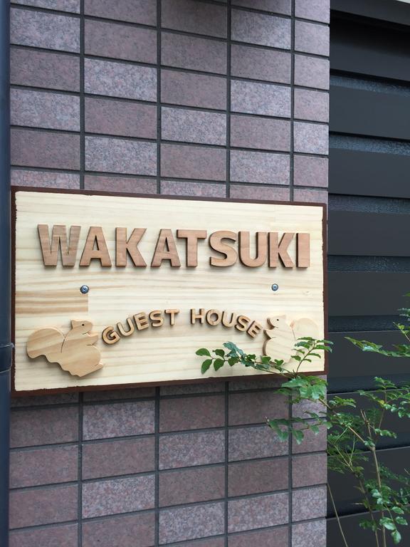 ホテルwakatsuki Ōsaka Eksteriør bilde